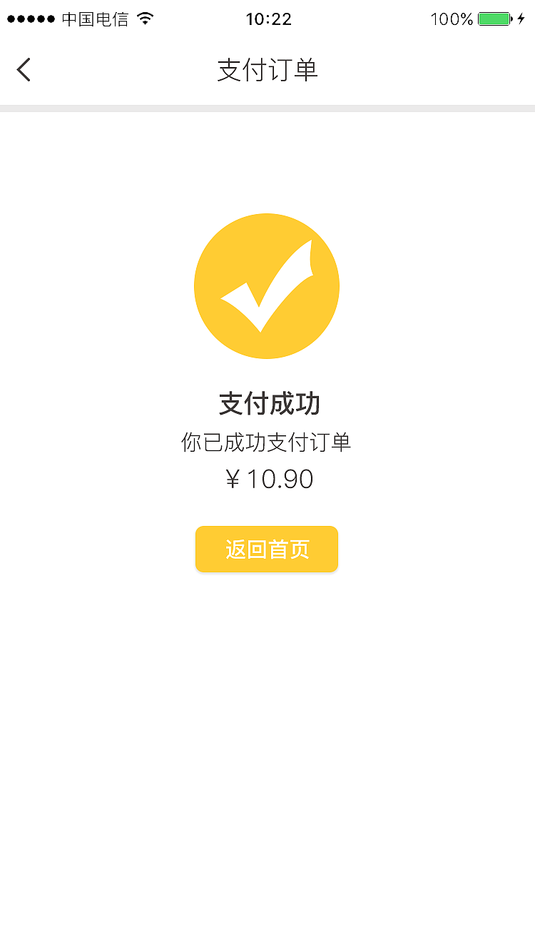 喜茶APP 界面（图ZMTkxOTEwMjY0） - APP界面 - 站酷设计师巴巴阿陶原创素材 - 站酷ZCOOL