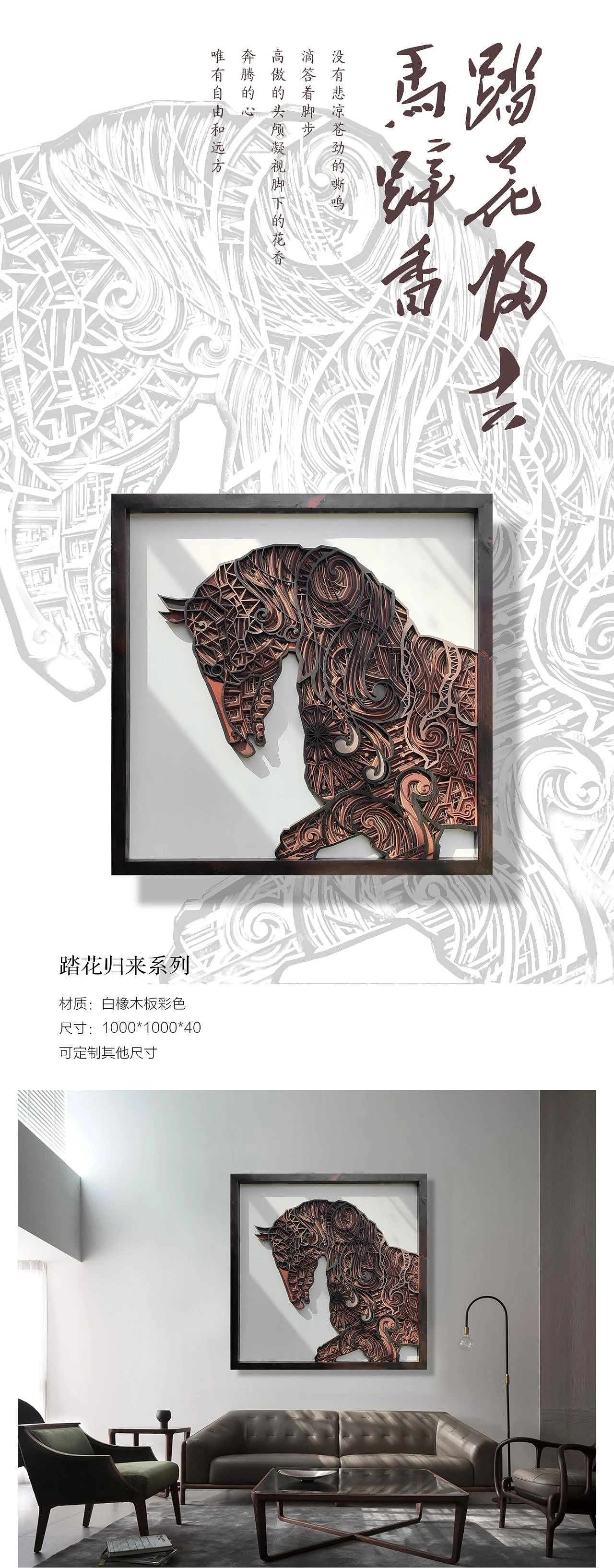 踏花归来（图ZMjE4MDQ5MTQw） - 工艺品设计 - 站酷设计师谷山物0叠加艺术原创素材 - 站酷ZCOOL