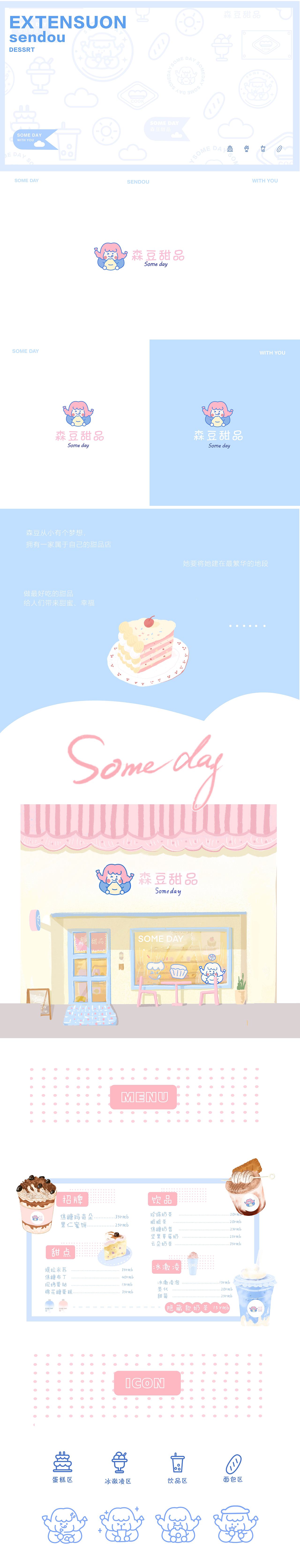 森豆甜品（图ZMjc2OTYzNzQ4） - 品牌 - 站酷设计师PX20原创素材 - 站酷ZCOOL