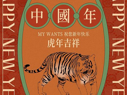 新年贺卡