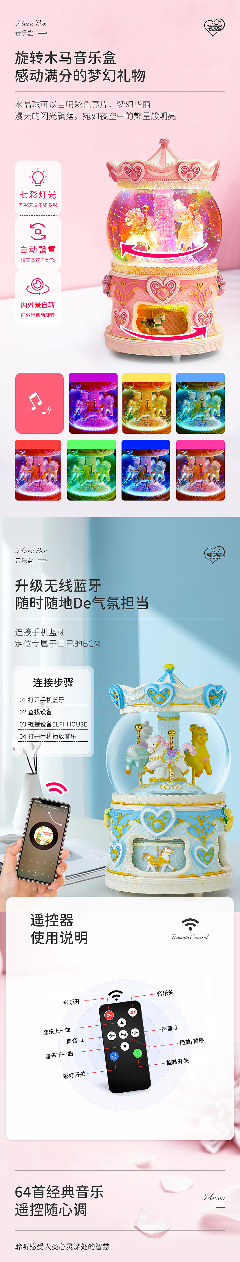 旋转木马水晶球音乐盒（图ZMjg4NzY3ODMy） - 电商 - 站酷设计师浮大牙原创素材 - 站酷ZCOOL