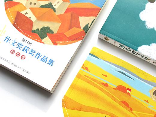 书封插画 ：《第十一届冰心作文奖获奖作品集》