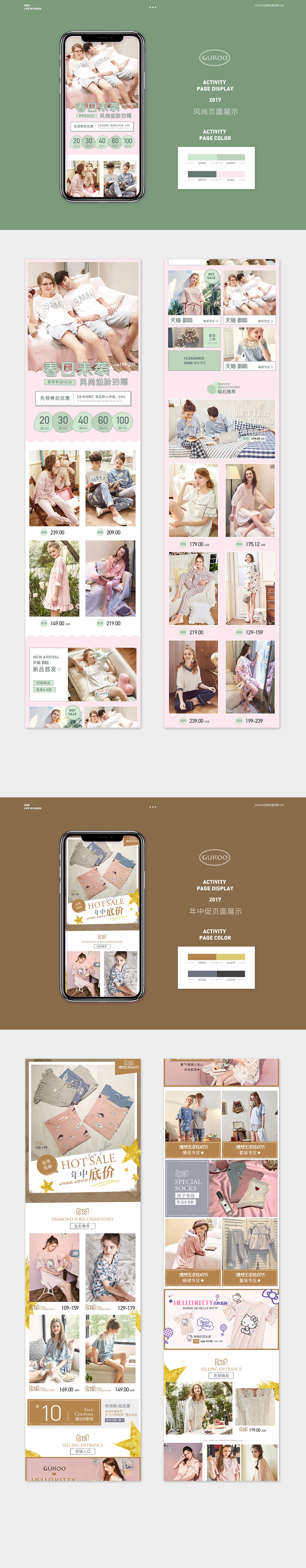 【gukoo】往期页面回顾3（图ZMTIxMzE3MTcy） - 电商 - 站酷设计师ohouo原创素材 - 站酷ZCOOL