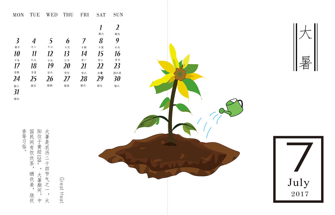 向日葵生长日历（图ZMTQzNjMxNTE2） - 其他平面 - 站酷设计师胡黑豆原创素材 - 站酷ZCOOL