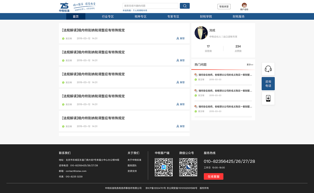 中税标准Web（图ZMjQ1MTYwNDcy） - 移动端网页 - 站酷设计师ZJGravel原创素材 - 站酷ZCOOL