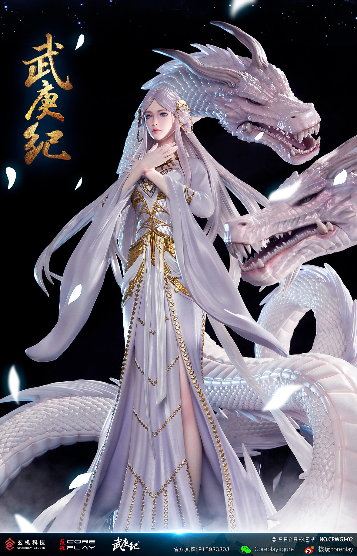 核玩coreplay 玄机科技正版授权《武庚纪》动画1/4白龙（图ZMzMxMzc2ODY0） - 动画片 - 站酷设计师核玩coreplay原创素材 - 站酷ZCOOL