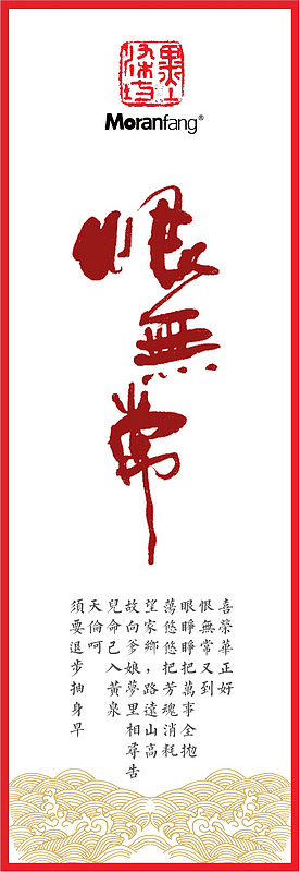 红楼梦（图ZMzMyMzY3MTI=） - 字体/字形 - 站酷设计师gova原创素材 - 站酷ZCOOL