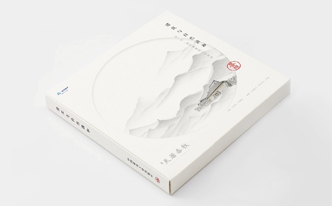 一本产品说明书,一本春秋营造理念,一场建筑与自然的对白。