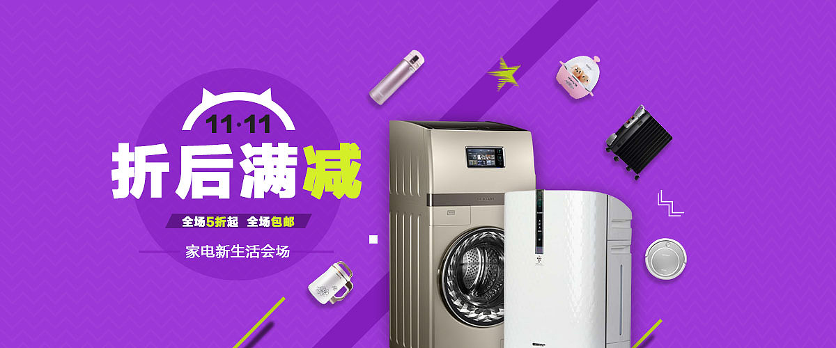 电商活动Banner（图ZMTEzNjc2NjYw） - 海报 - 站酷设计师燃烧的头发原创素材 - 站酷ZCOOL