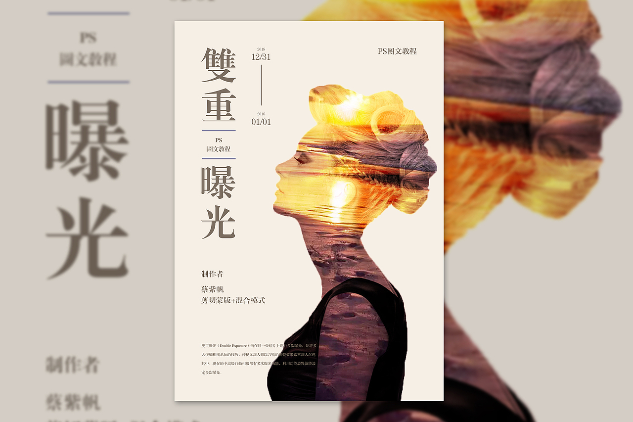 双重曝光海报（图ZMTIwMjI0MDU2） - 海报 - 站酷设计师CaiUU原创素材 - 站酷ZCOOL