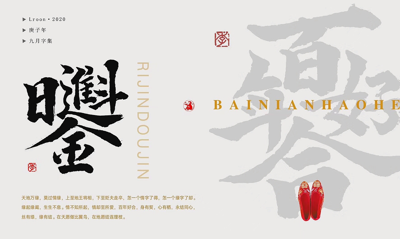 组合字体再设计