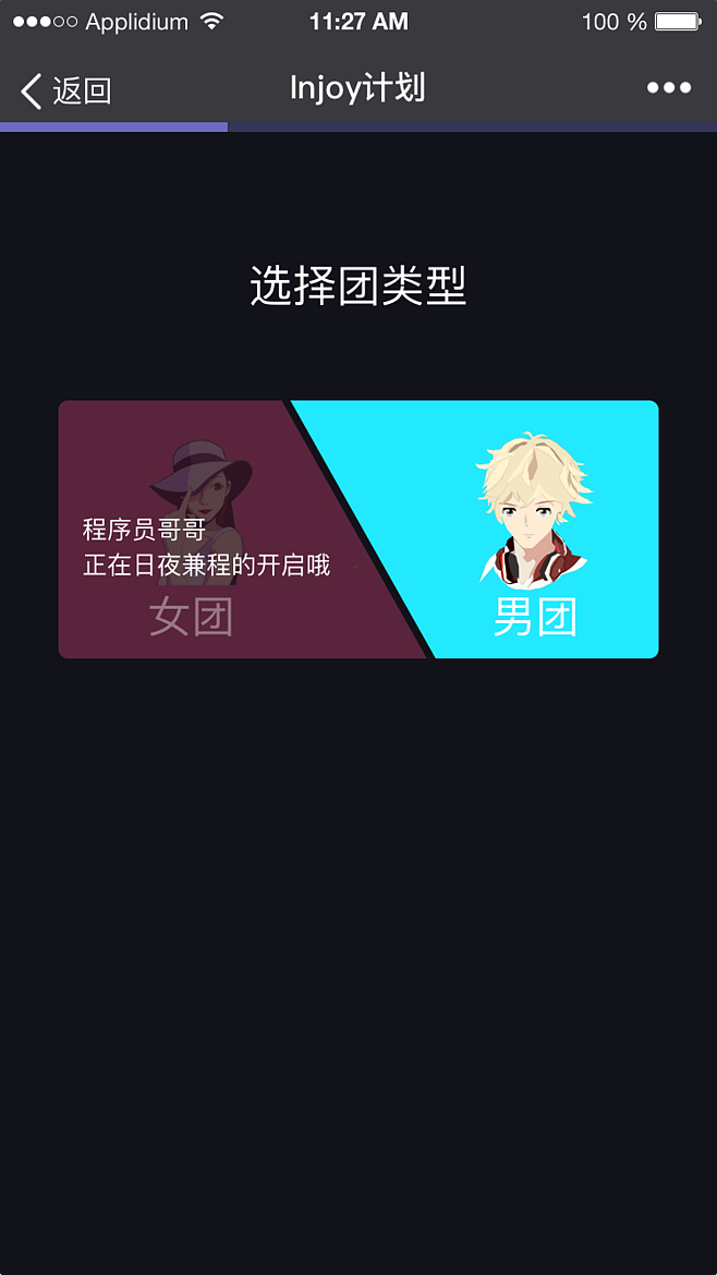 偶像小程序（图ZMjQyNjE2NjQw） - APP界面 - 站酷设计师Lyyyyyyyyyyyyyyy原创素材 - 站酷ZCOOL