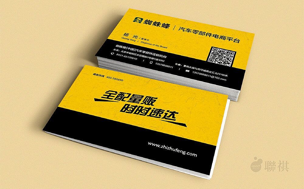 蜘蛛蜂终端形象规划