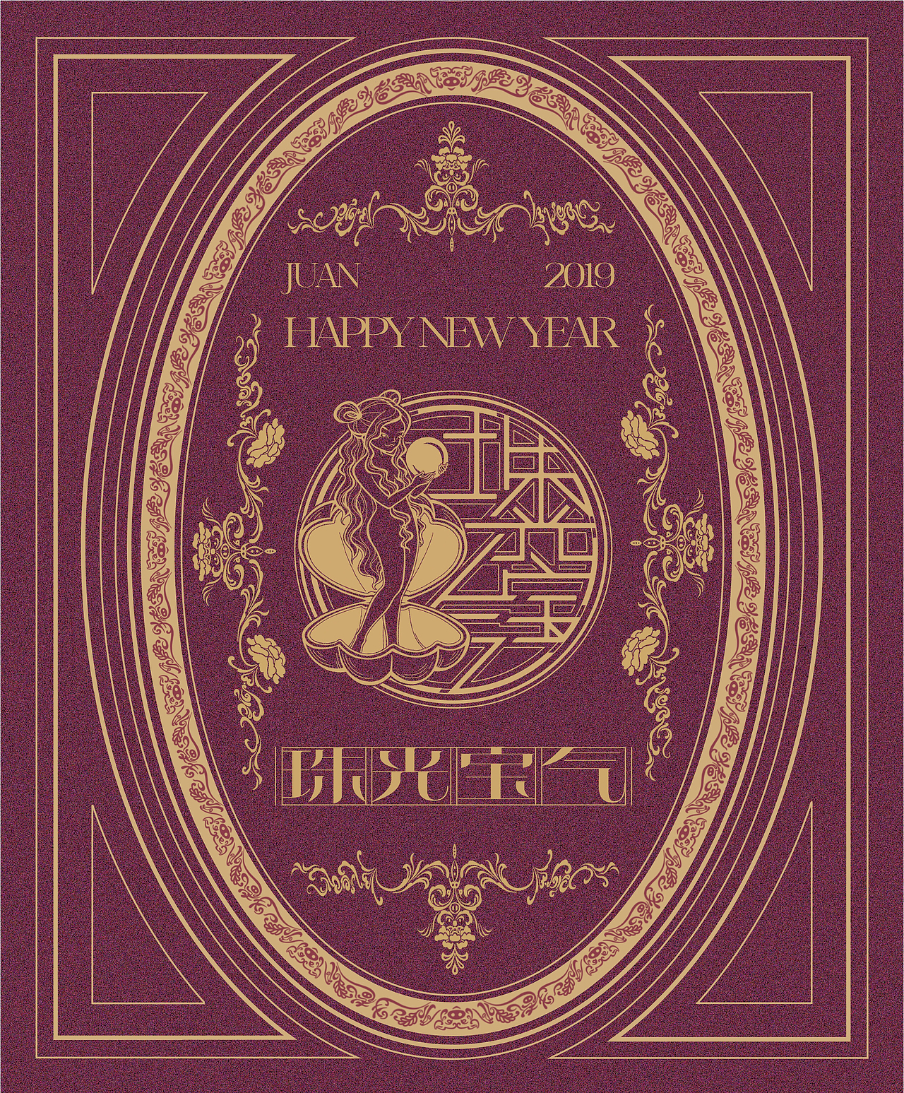 2019猪年大吉插画海报