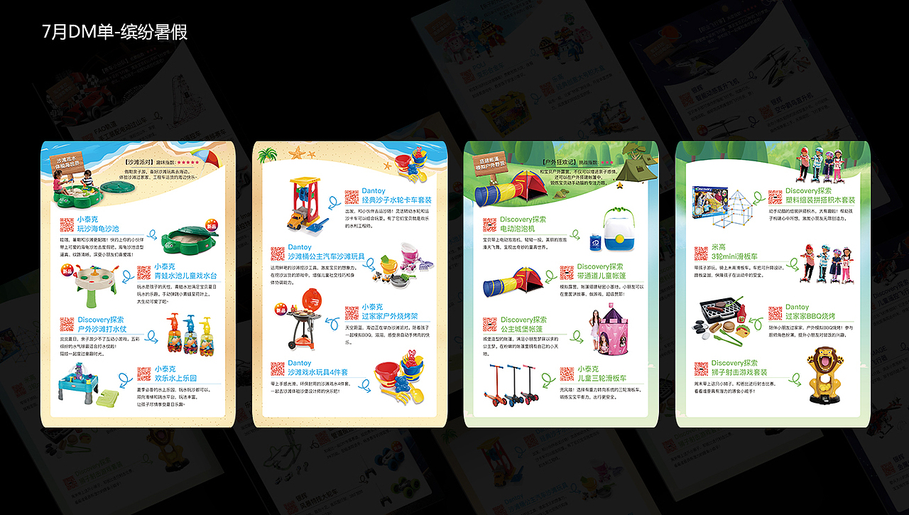 2018-2020电商作品整理（图ZMjU5MTk4OTk2） - 其他平面 - 站酷设计师xiangliu原创素材 - 站酷ZCOOL