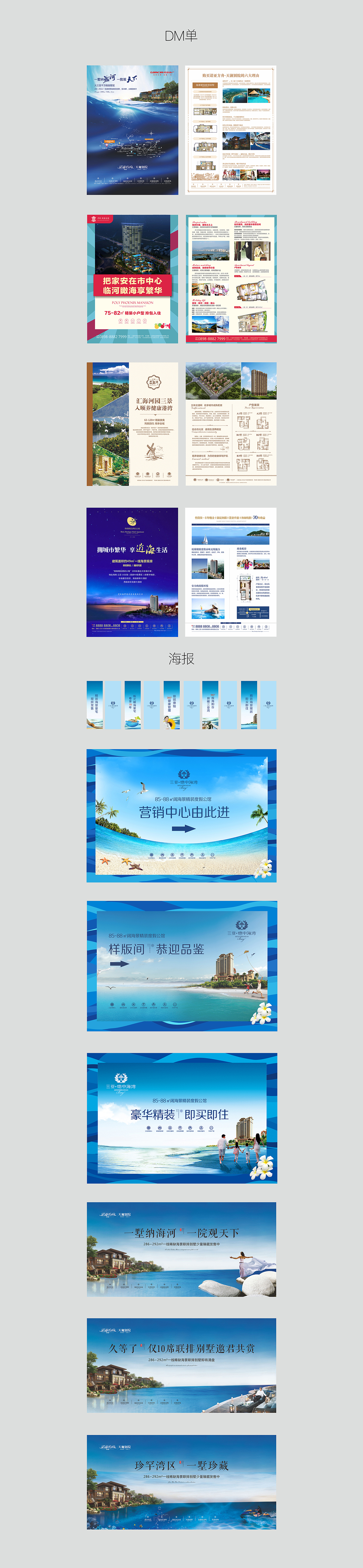 地產包裝宣傳物料（圖ZMTA5MDA3MTUy） - 宣傳物料 - 站酷設計師小妮子7590原創(chuàng)素材 - 站酷ZCOOL