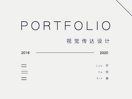 视传作品集