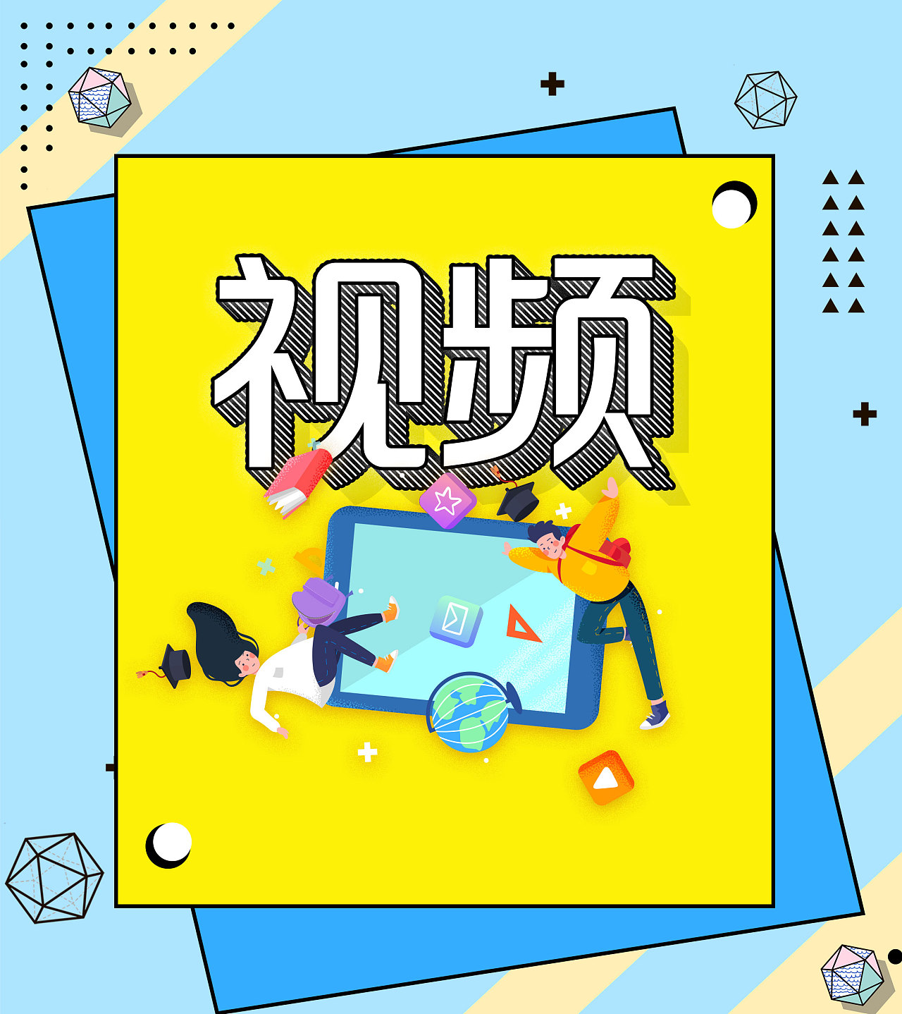 视频剪辑