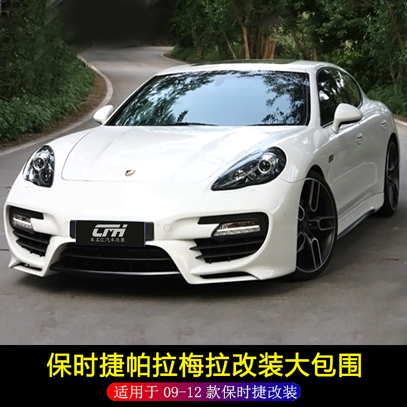保时捷帕拉梅拉改装比利时Panamera包围侧裙边后保险杠