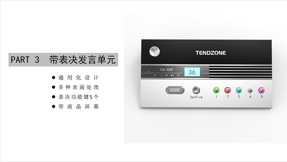 桌面式麦克风设计