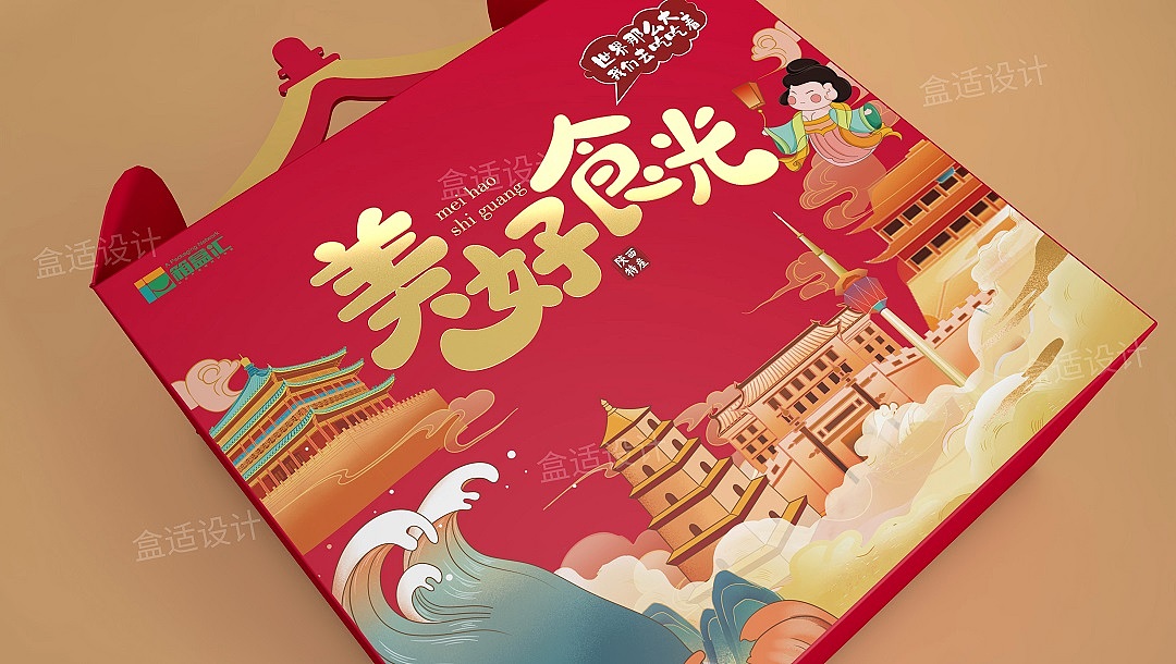 箱盒汇 | :“美好食光”春节特产礼盒包装设计(图ZMjc1NzIxNTA4) - 包装 - 站酷设计师箱盒汇_包装设计原创素材 - 站酷ZCOOL