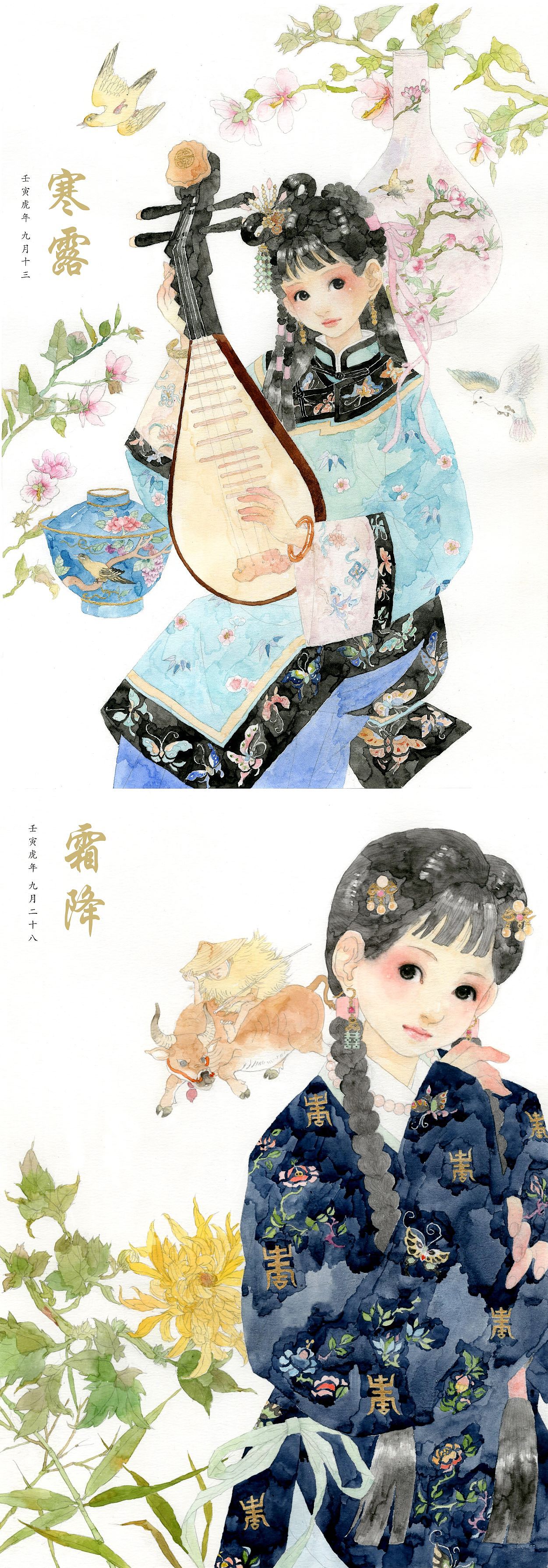 壬寅虎年·二十四节气