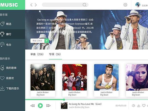 音乐界面播放器模仿
