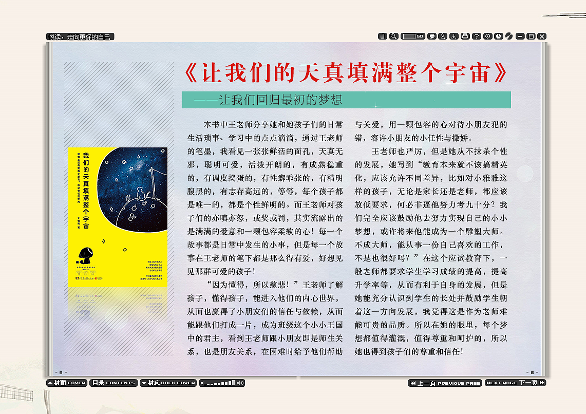 iebook电子杂志《悦读，走向更好的自己》（图ZMTIzMjA0MjA0） - 书籍/画册 - 站酷设计师晴艺设计原创素材 - 站酷ZCOOL