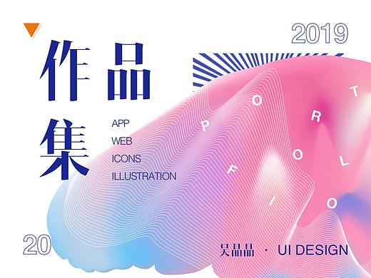 个人作品集-2019