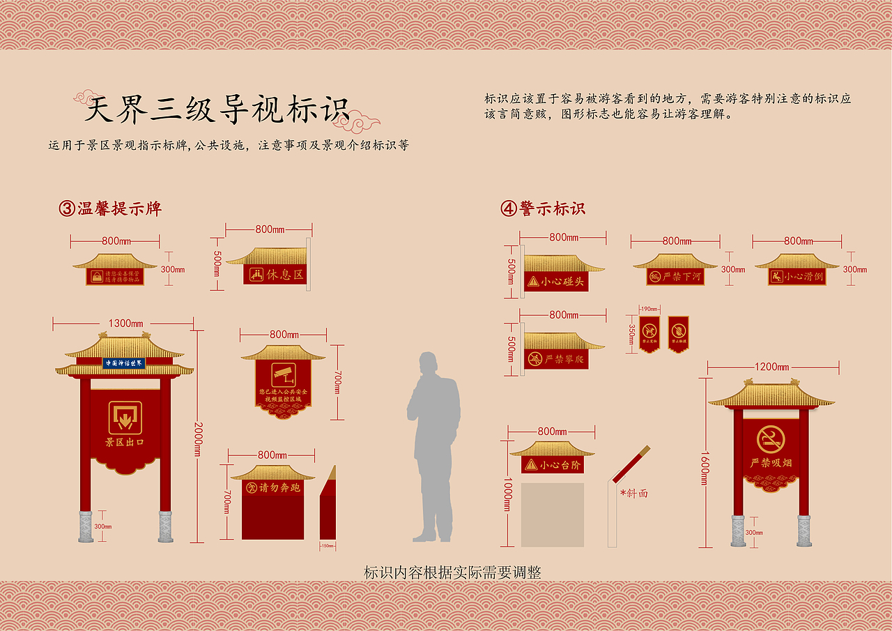 景区标识（图ZMjU0NTA0MTQ0） - 其他平面 - 站酷设计师Landeal原创素材 - 站酷ZCOOL