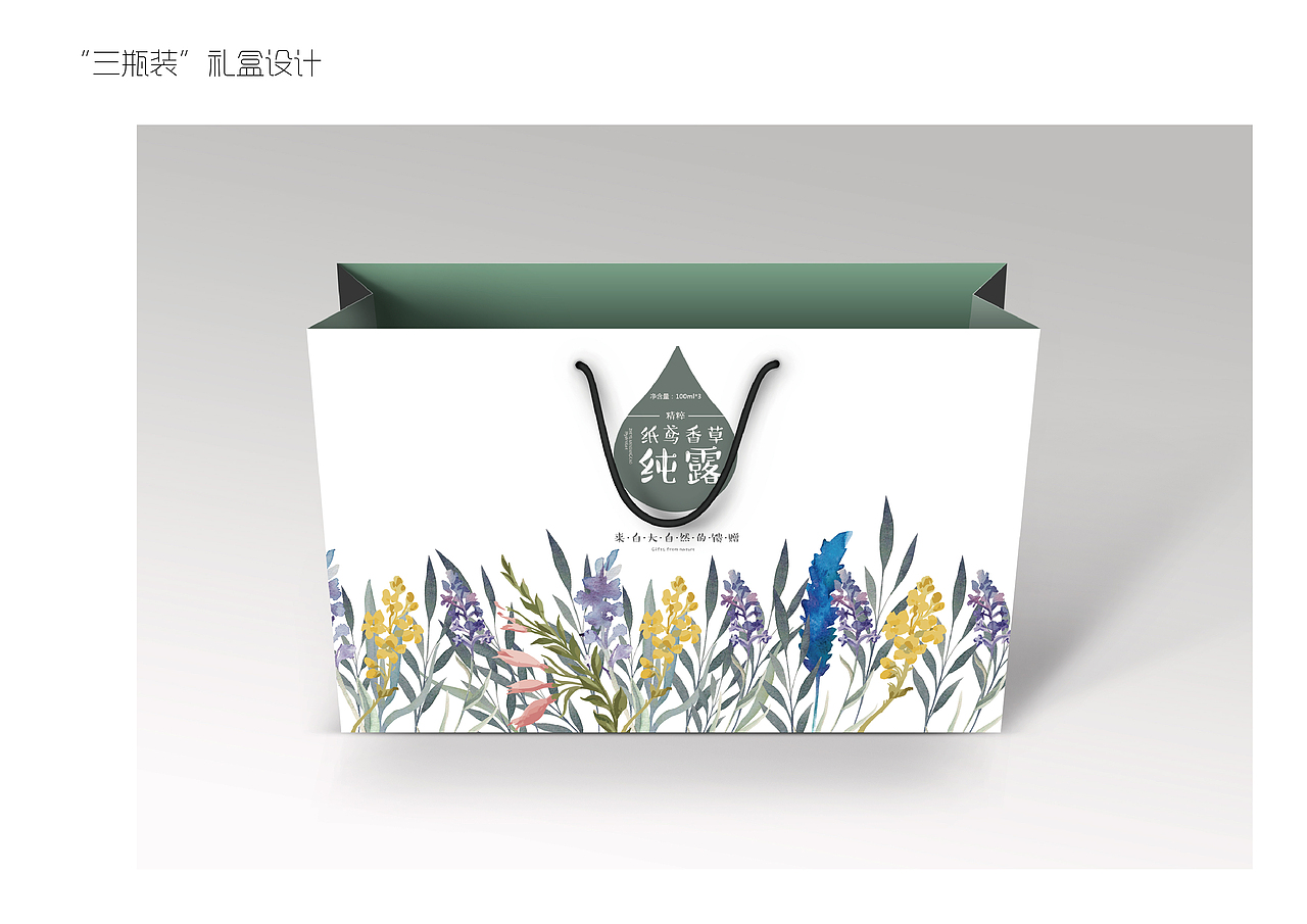 纸鸢香草纯露包装设计