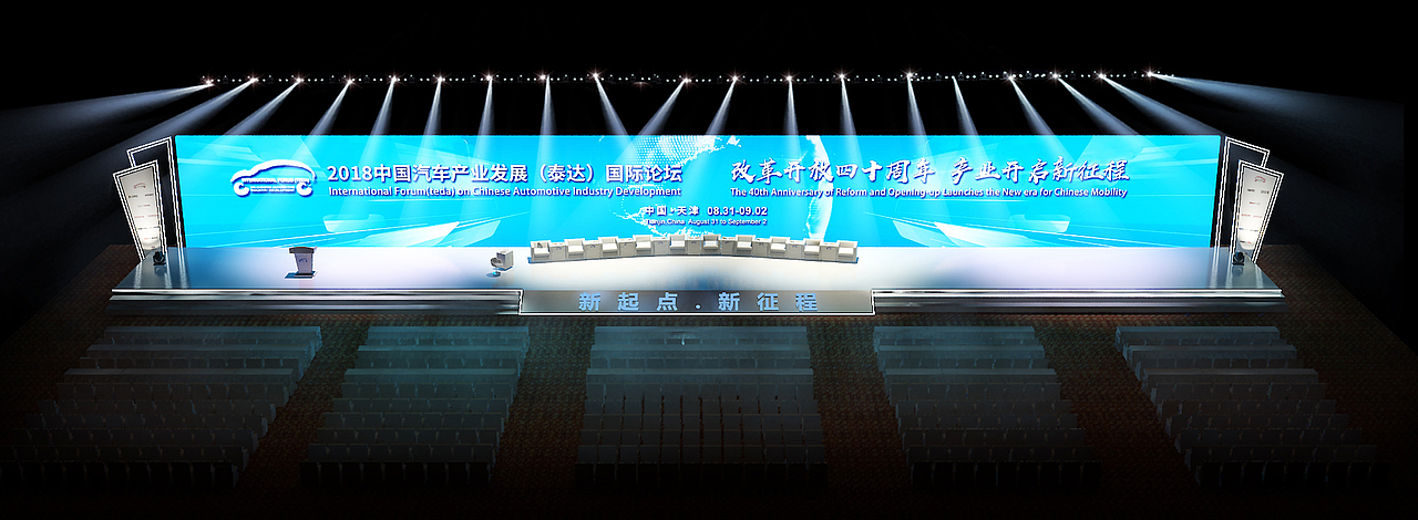 泰达会议(比稿项目)