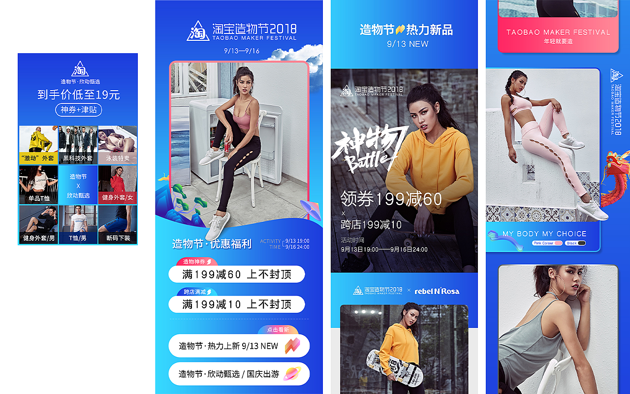 rebel’NRosa健身运动服电商品牌视觉运营（图ZMTYwNTY1ODQ4） - 品牌 - 站酷设计师LVXUAN_BRAND原创素材 - 站酷ZCOOL