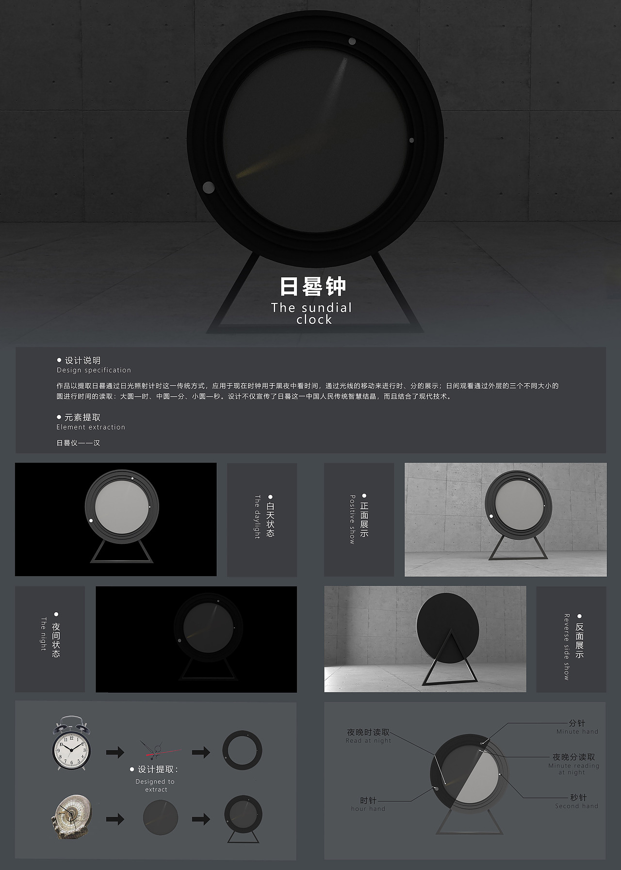 日晷钟（图ZMTc4MDcwMTY4） - 生活用品 - 站酷设计师可楽鸡原创素材 - 站酷ZCOOL