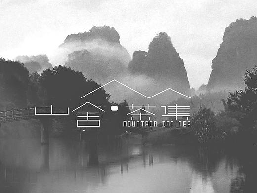 山舍-茶集——大王峰下 武夷民宿