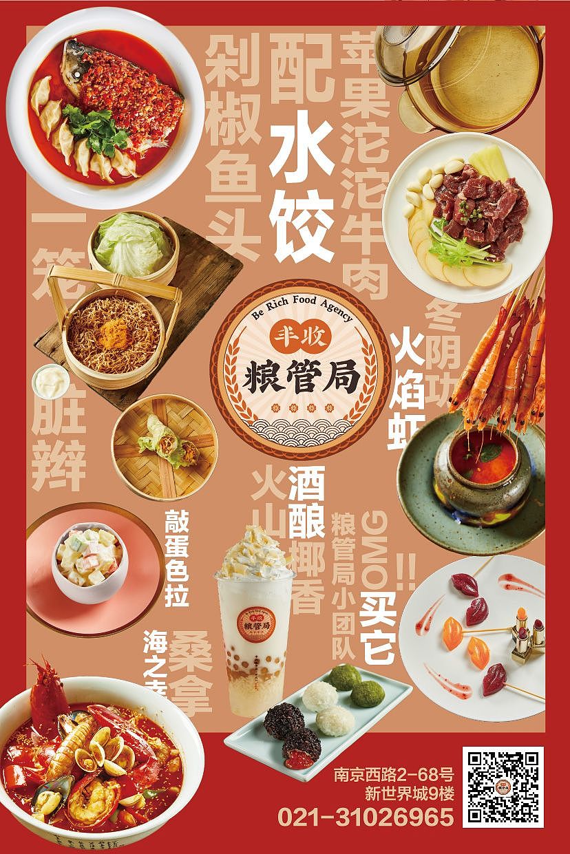 粮管局第二批活动（图ZMTkwOTU0OTc2） - 海报 - 站酷设计师nigifeng原创素材 - 站酷ZCOOL