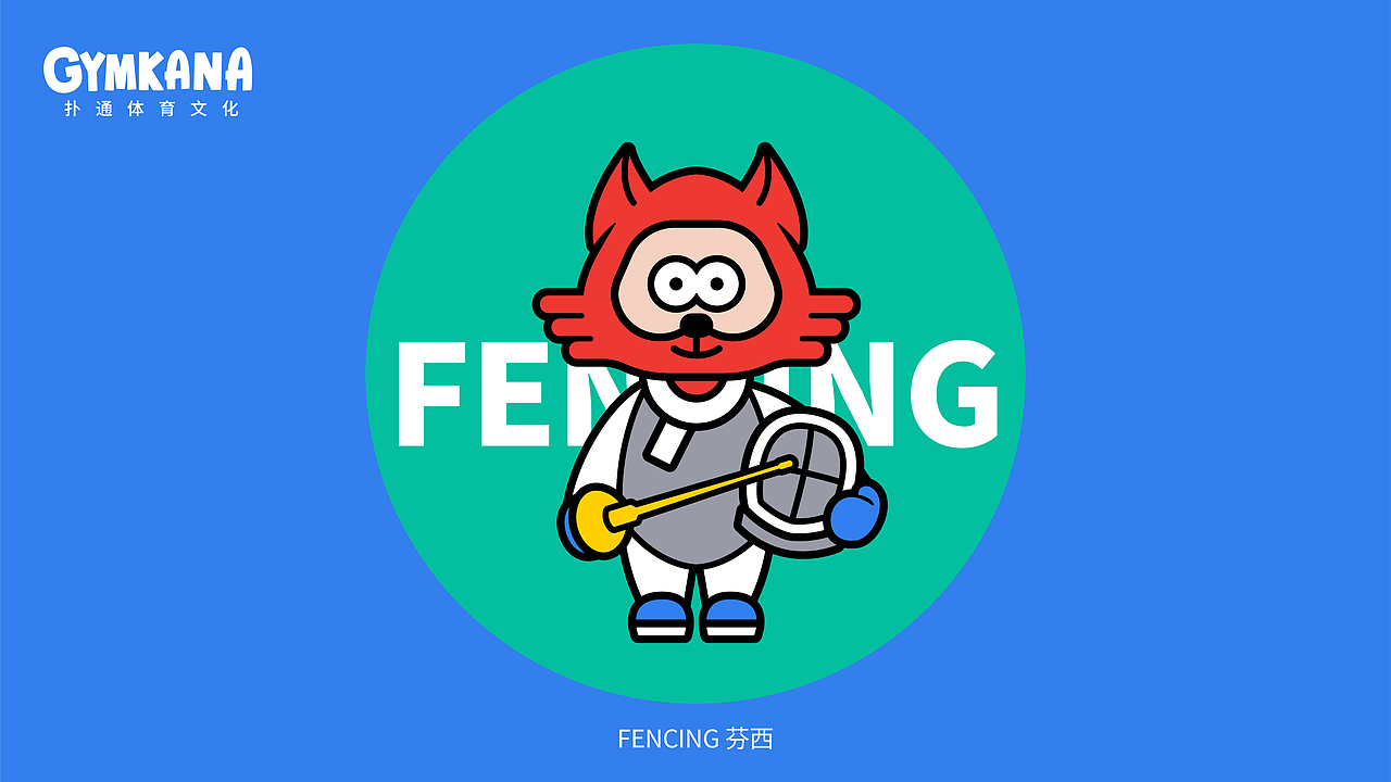 扑通运动队-品牌ip形象