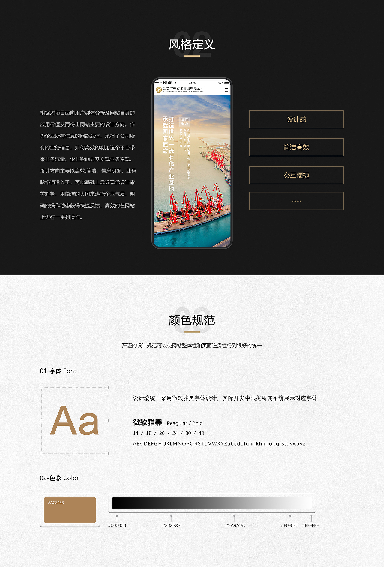 集团网站1-总览（图ZMjc3NDE0NzI0） - 企业官网 - 站酷设计师卖报的小行家555原创素材 - 站酷ZCOOL