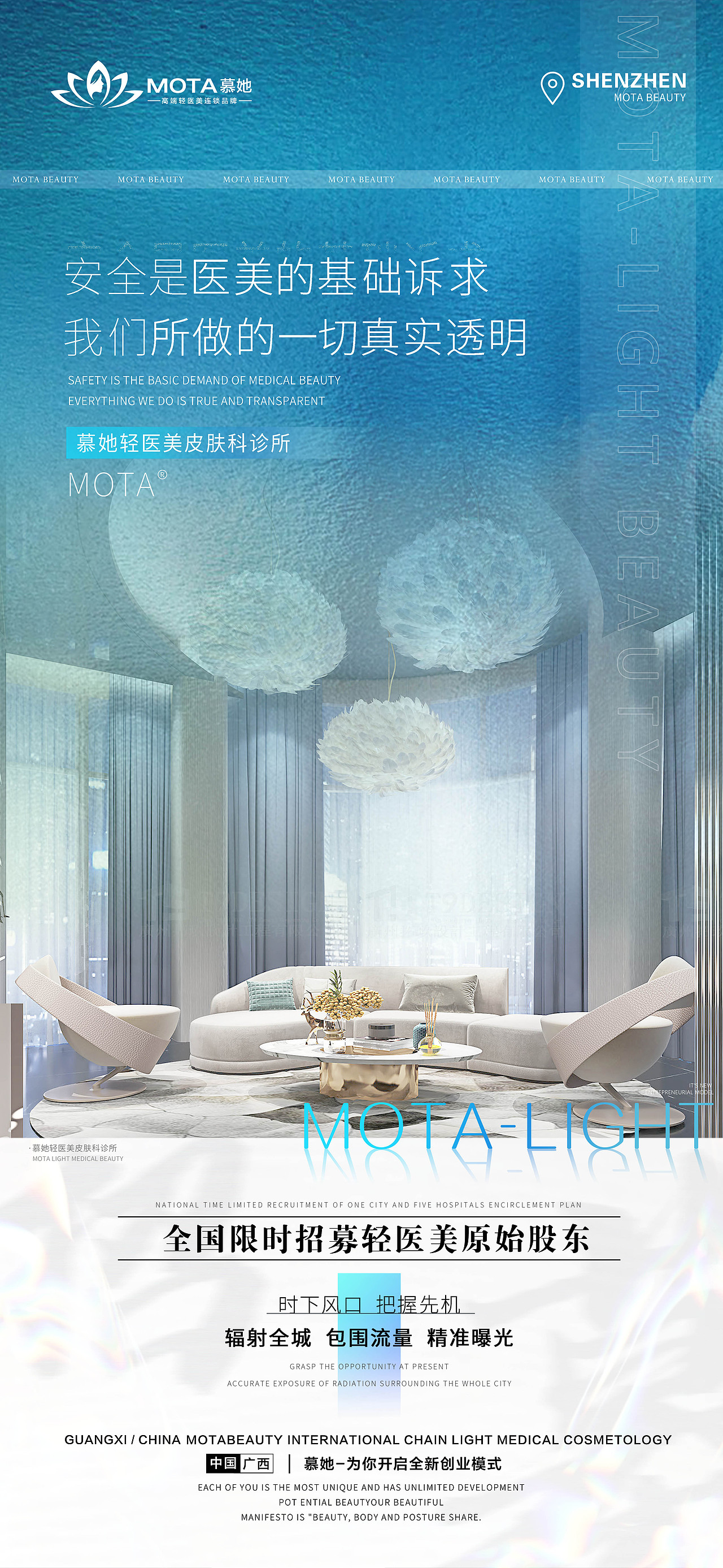 轻医美宣传（图ZMjg0NTg1MTk2） - 海报 - 站酷设计师封心公主原创素材 - 站酷ZCOOL