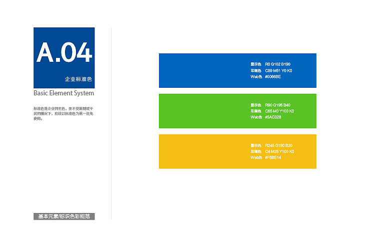 北京市公共图书馆logo(优秀奖)