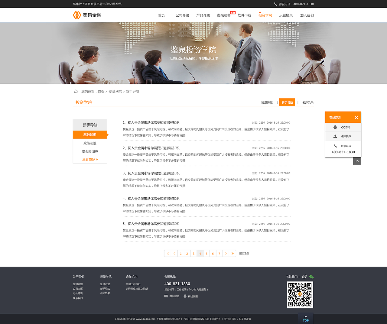 鉴泉网站（图ZNzc5NDY3MzI=） - 企业官网 - 站酷设计师浦柳妍原创素材 - 站酷ZCOOL