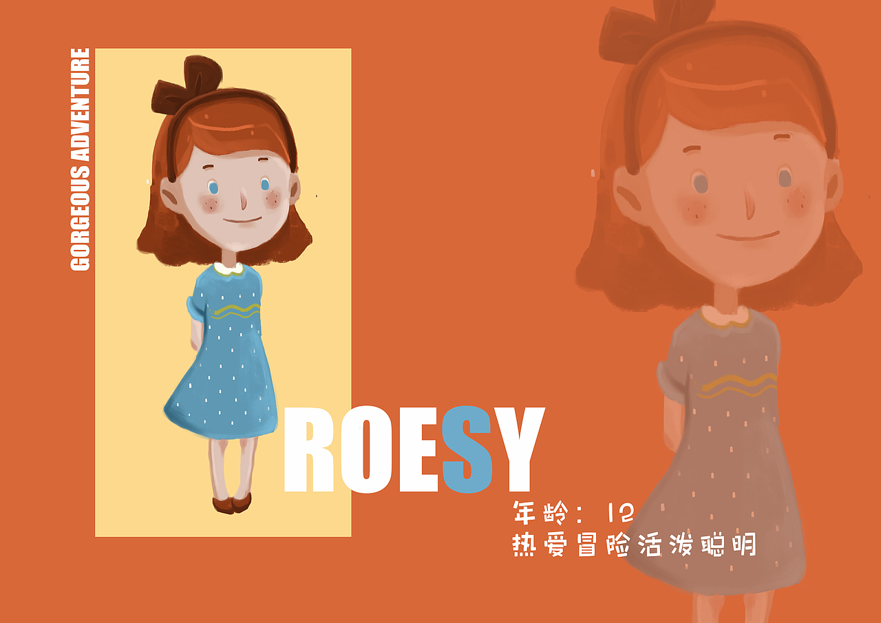 《华丽冒险》手机游戏