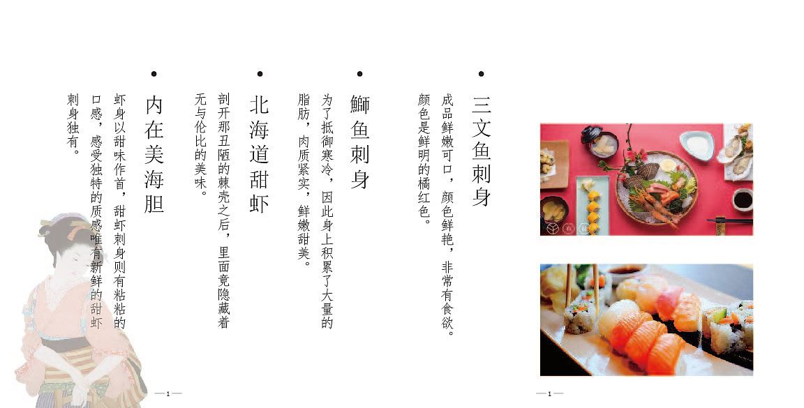 餐厅手册（图ZMTQ0NDU0MzYw） - 海报 - 站酷设计师番之矣原创素材 - 站酷ZCOOL