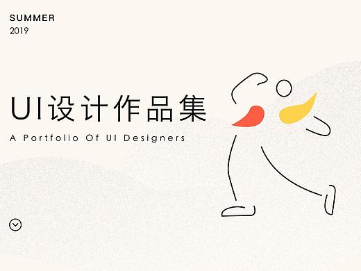 个人简历作品集