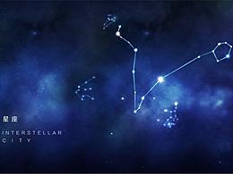 星屿城