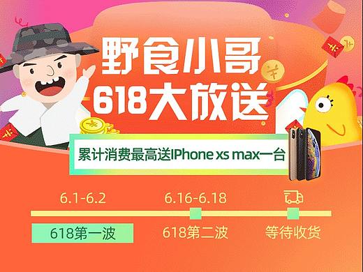 預(yù)熱圖（個人主頁-ZNTYwMDQ3MDQ=） - 電商 - 站酷設(shè)計(jì)師一個傲嬌的番薯原創(chuàng)素材 - 站酷ZCOOL