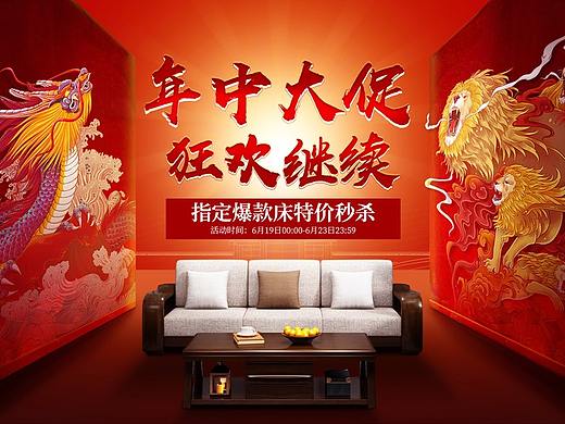 京东联匠店铺设计