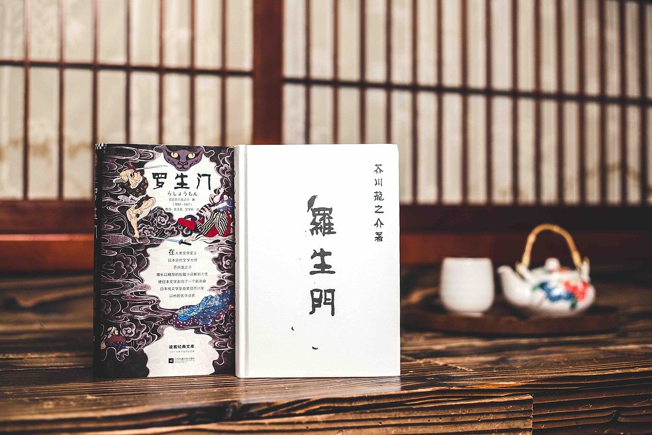 《罗生门》封面及插画（图ZMTY0NzkyOTQ4） - 商业插画 - 站酷设计师意行者原创素材 - 站酷ZCOOL