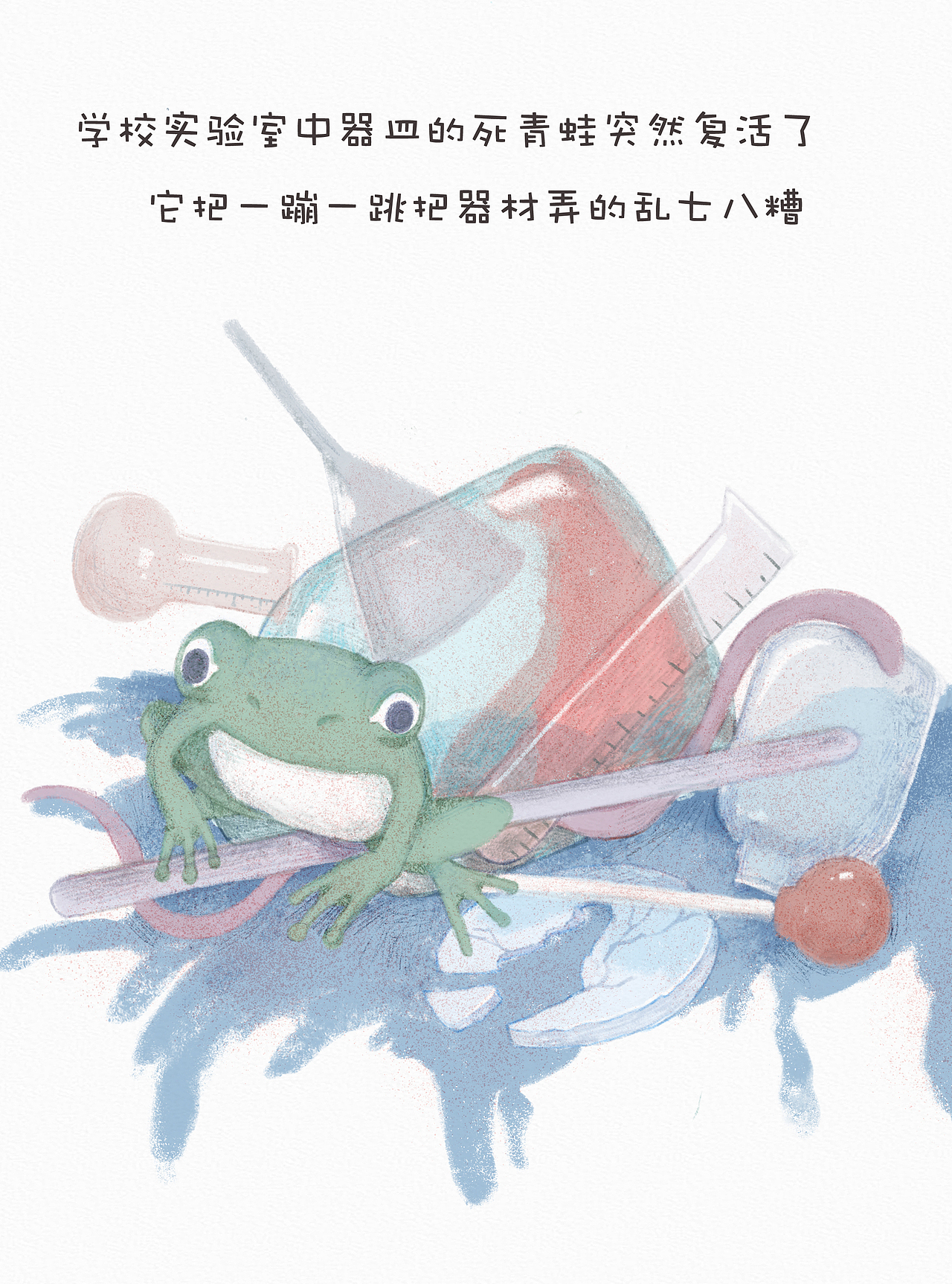 毕业绘本作品《洛尔的魔法》（图ZMTc5ODQ4NTU2） - 绘本 - 站酷设计师根根Root原创素材 - 站酷ZCOOL