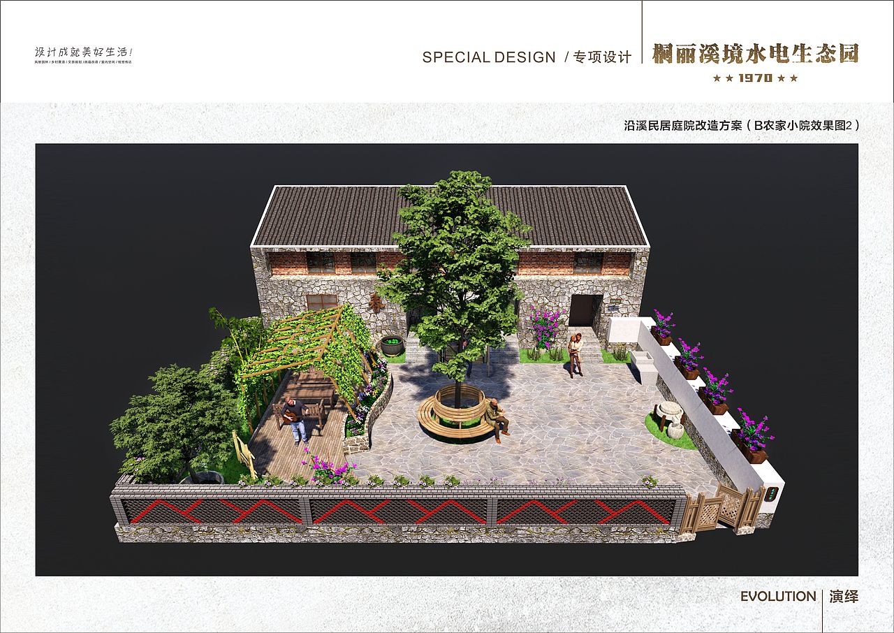 玉环沙门桐丽溪境水电生态园